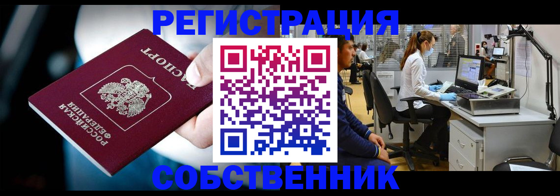 прописка иностранных граждан в Королёве