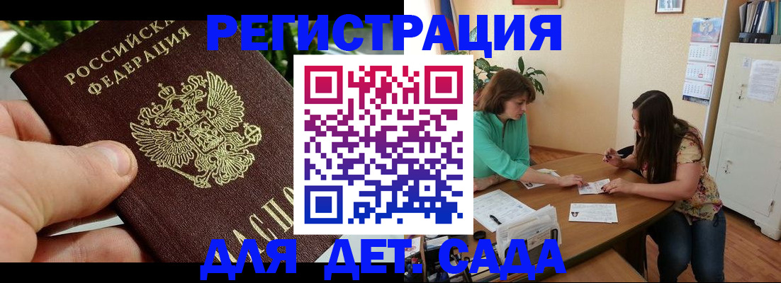 прописка для военкомата в Королёве